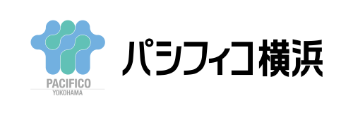 パシフィコ横浜