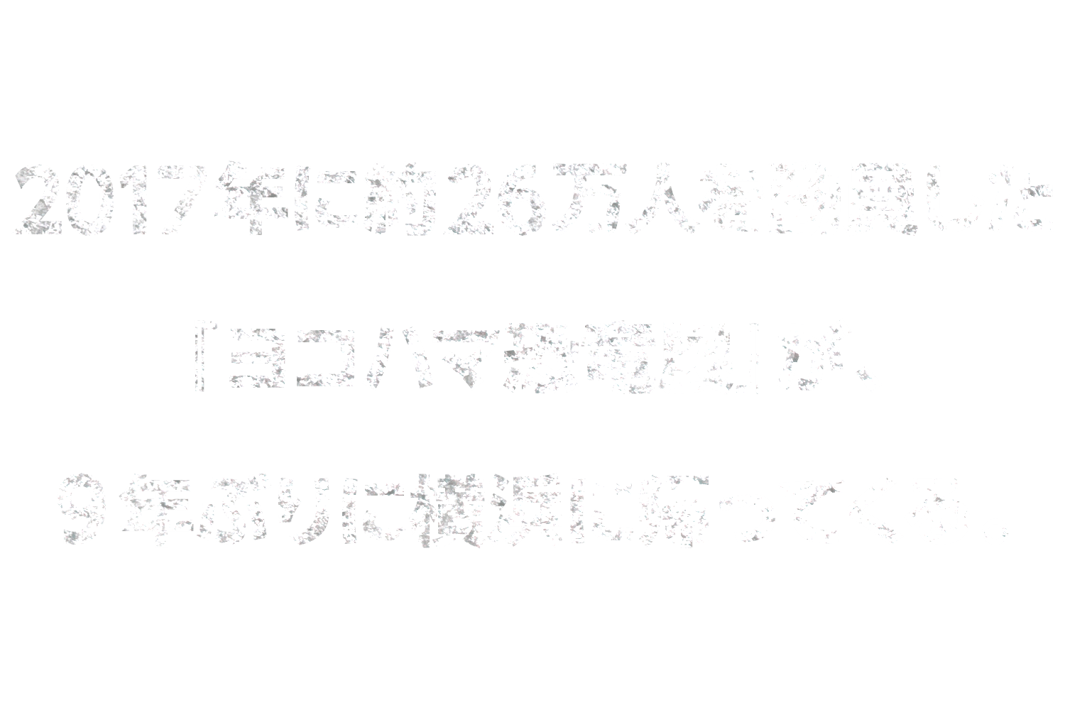 2017年に約26万人を動員した「ヨコハマ恐竜展」が、9年ぶりに横浜に帰ってくる。